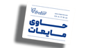 تگ حاوی مایعات