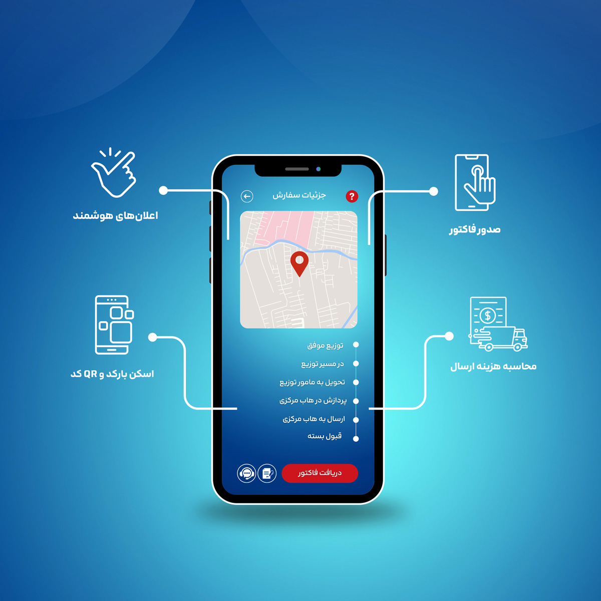 دانلود اپلیکیشن